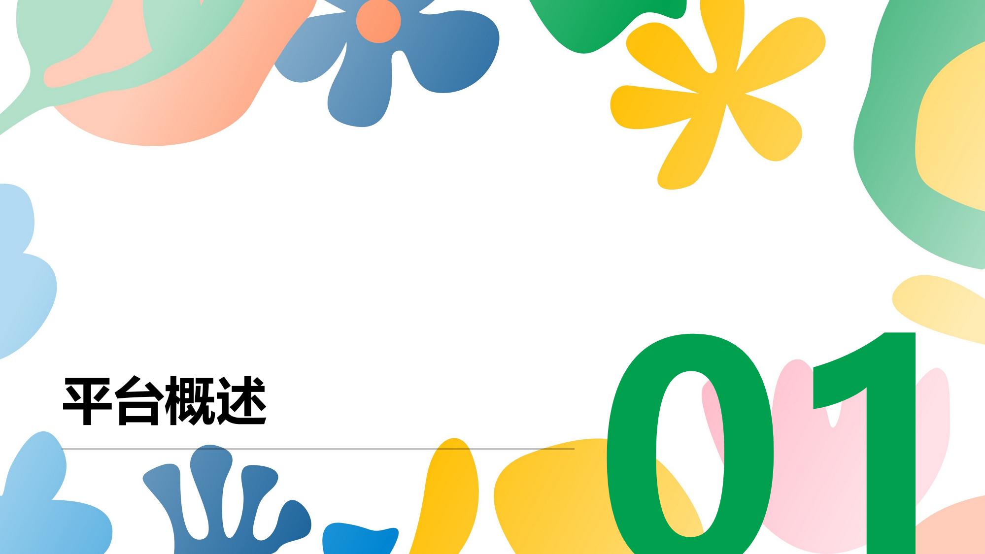 党建互动平台:党员在线学习与知识竞赛